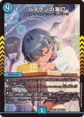 バイケンの海幻【VR】{26EX329/100}《水》