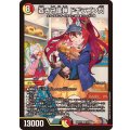 蒼き守護神ドギラゴン閃【LEG】{26EX33/100}《多》