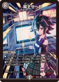 闇王ゼーロ【VR】{26EX331/100}《闇》