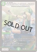 〔状態A-〕地封院ギャイ＜まかしとき！＞【VR】{26EX333/100}《自然》