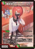 春咲栄久＜アンコールだ＞【VR】{26EX334/100}《多》