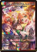 行くよー！Jack-Pot、ハイチーズ！【VR】{26EX337/100}《多》