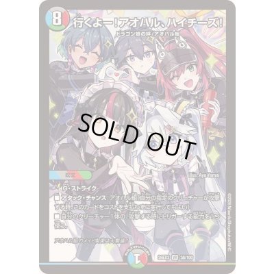 画像1: 行くよー！アオハル、ハイチーズ！【VR】{26EX338/100}《多》