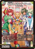 桜龍スプリング・アース【VR】{26EX339/100}《多》