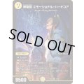 〔状態A-〕神聖龍エモーショナル・ハードコア【SR】{26EX34/100}《光》