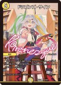 ドラゴンズ・サイン【R】{26EX344/100}《光》