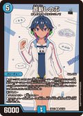 蒼斬しのぶ【R】{26EX349/100}《水》