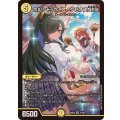 ボルシャック・アークゼオスNEX【SR】{26EX35/100}《光》