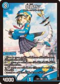 吹貴ゼツ【R】{26EX351/100}《水》