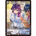 帝王坂∞＜…………！＞【R】{26EX354/100}《闇》