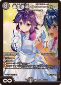 帝王坂∞＜…………！＞【R】{26EX354/100}《闇》