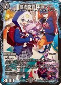 最終龍覇ボロフ【R】{26EX356/100}《闇》