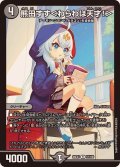 熊田すず＜わらわは天才！＞【R】{26EX357/100}《闇》