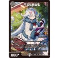 阿武祖怒幽竜【R】{26EX358/100}《闇》
