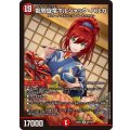 龍騎旋竜ボルシャック・バルガ【R】{26EX359/100}《火》