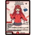真久間メガ【R】{26EX360/100}《火》