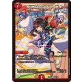 ドラゴカリプス・デイ【R】{26EX364/100}《火》