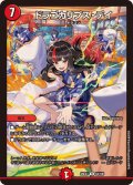 ドラゴカリプス・デイ【R】{26EX364/100}《火》