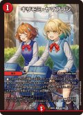 キリモミ・ヤマアラシ【R】{26EX366/100}《火》