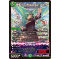 帝哲人＜声出していけヨ！＞【R】{26EX371/100}《自然》