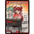 ボルシャック・ガラワルド【SR】{26EX39/100}《火》