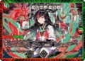 龍の世界龍幻郷【U】{26EX393/100}《多》