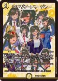 ケンザン・チャージャー【C】{26EX394/100}《光》