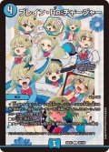 ブレイン・Re：チャージャー【C】{26EX395/100}《水》