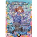 水晶の王ゴスペル【SR】{26EX3DCR10/DCR15}《多》