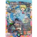 流星のガイアッシュ・カイザー【SR】{26EX3DCR11/DCR15}《多》