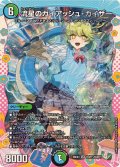 流星のガイアッシュ・カイザー【SR】{26EX3DCR11/DCR15}《多》