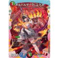 ボルバルザーク・エクス【SR】{26EX3DCR12/DCR15}《多》