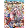 龍仙ロマネスク【SR】{26EX3DCR13/DCR15}《多》