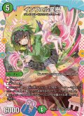 インフェル星樹【VR】{26EX3DCR15/DCR15}《自然》