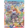 「修羅」の頂VAN・ベートーベン【SR】{26EX3DCR4/DCR15}《無》