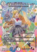 「修羅」の頂VAN・ベートーベン【SR】{26EX3DCR4/DCR15}《無》