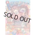 〔状態A-〕メガ・マグマ・ドラゴン【SR】{26EX3DCR8/DCR15}《火》