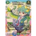 地封龍ギャイア【SR】{26EX3DCR9/DCR15}《自然》