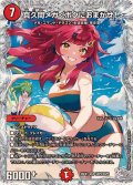 真久間メガ＜ボクにおまかせ！＞【SR】{26EX3SSP2/SSP5}《火》