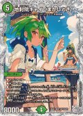 地封院ギャイ＜まかしとき！＞【VR】{26EX3SSP4/SSP5}《自然》