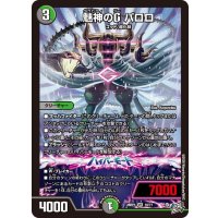 魅神のGパロロ【VR】{26RP110/77}《多》