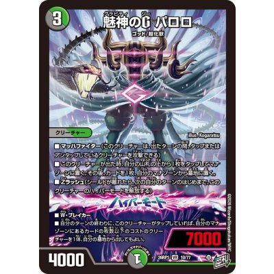 画像1: 魅神のGパロロ【VR】{26RP110/77}《多》