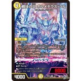 戦技の炎ボルメテウス・ソル【R】{26RP113/77}《光》