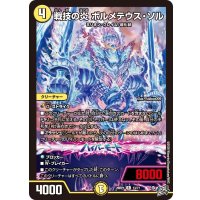 戦技の炎ボルメテウス・ソル【R】{26RP113/77}《光》