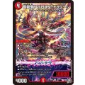 闘龍騎アポロヌス・ドラグーン【R】{26RP119/77}《火》