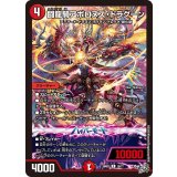 闘龍騎アポロヌス・ドラグーン【R】{26RP119/77}《火》