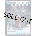 神帝の黒月ジ・オリジナル【VR】{26RP12/77}《水》