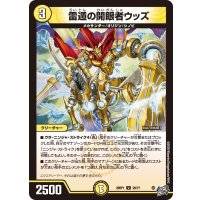 雷遁の開眼者ウッズ【U】{26RP129/77}《光》