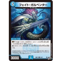フェイト・ガルペンター【U】{26RP132/77}《水》