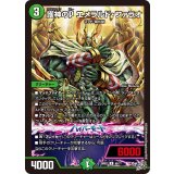 護神のPエメラルド・ファラオ【U】{26RP145/77}《自然》
